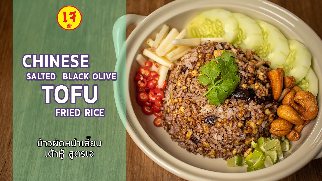 น้ำพริกหนำเลี้ยบเจ