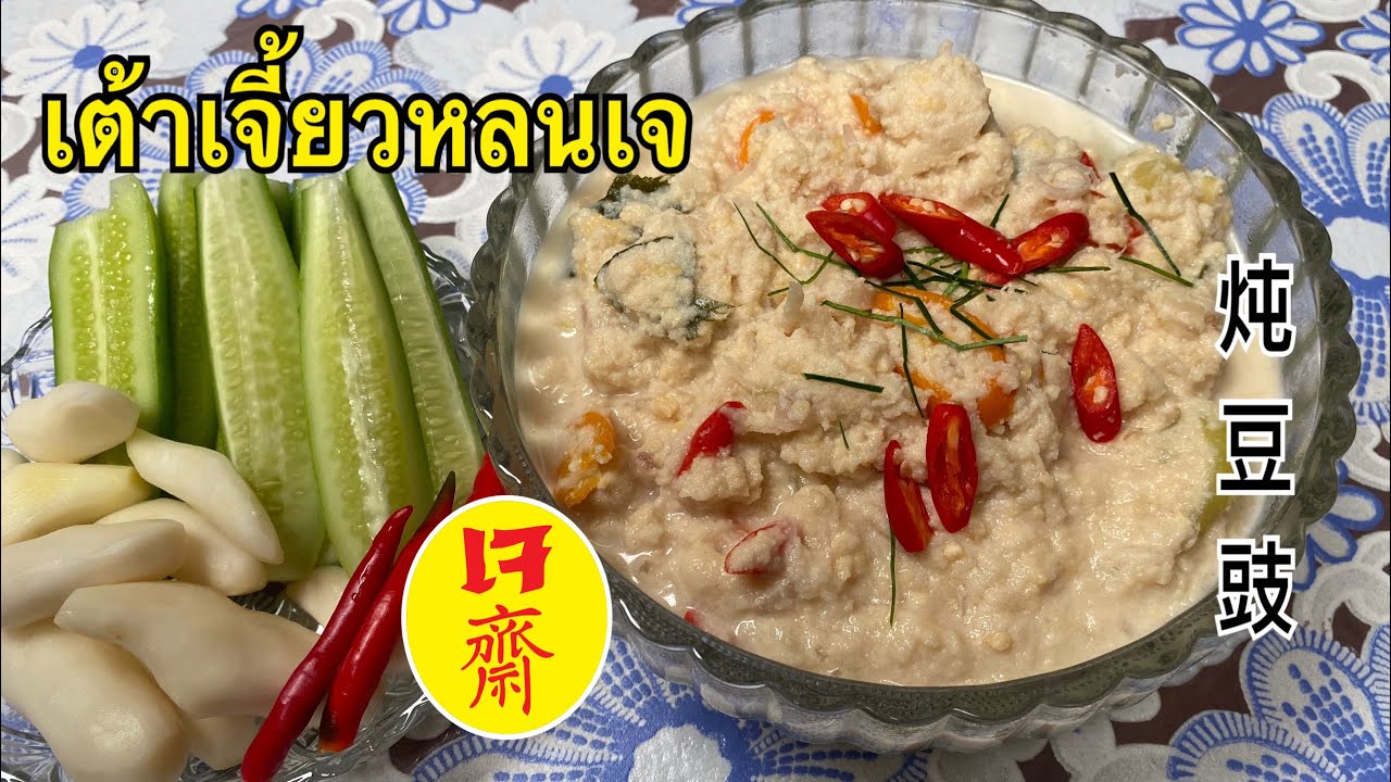 หลนเต้าเจี้ยวเจ