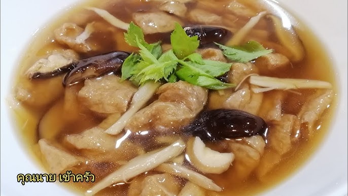 กระเพาะปลาน้ำแดง