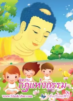ภาพปกย่อ