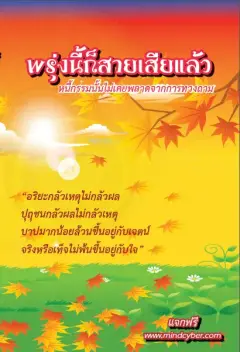 ภาพปกย่อ