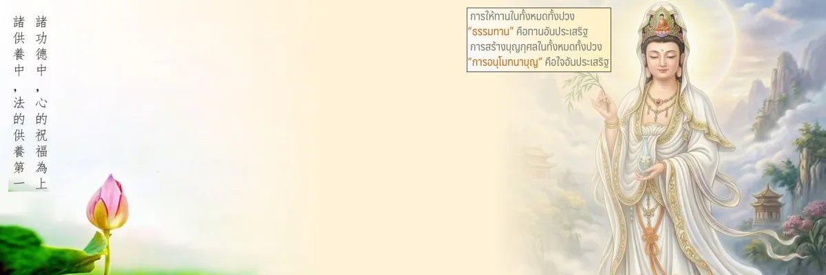 ภาพร้าน ศูนย์หนังสืออนุเคราะห์ชาวโลก
